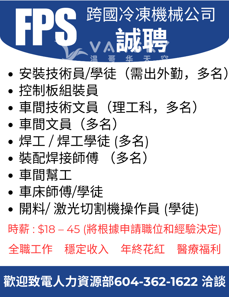 250501140949_Vansky Job Ad_May 2025_with pay.png